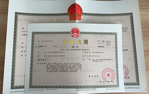 上海寶山注冊(cè)公司辦理流程及所需材料清單