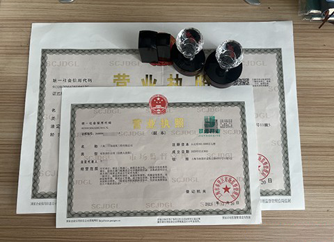 上海注冊汽車科技公司需要什么材料和手續(xù)